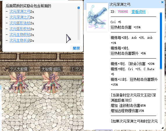 大秘境奖励.png