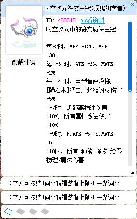 带空词条暗金.png